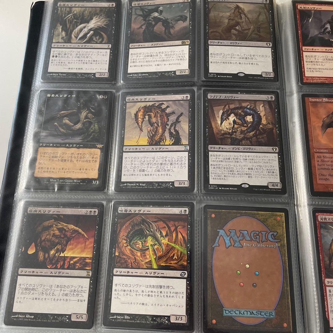 スリヴァー全絵柄