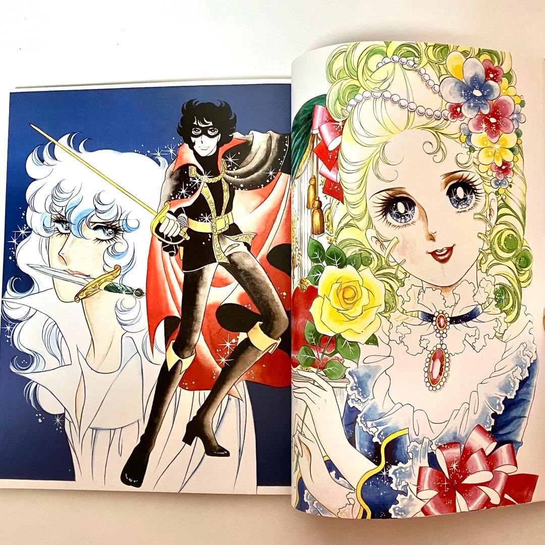 【初版】【帯付・チラシ・ハガキ有】池田理代子イラスト集 ファンタジア 池田理代子