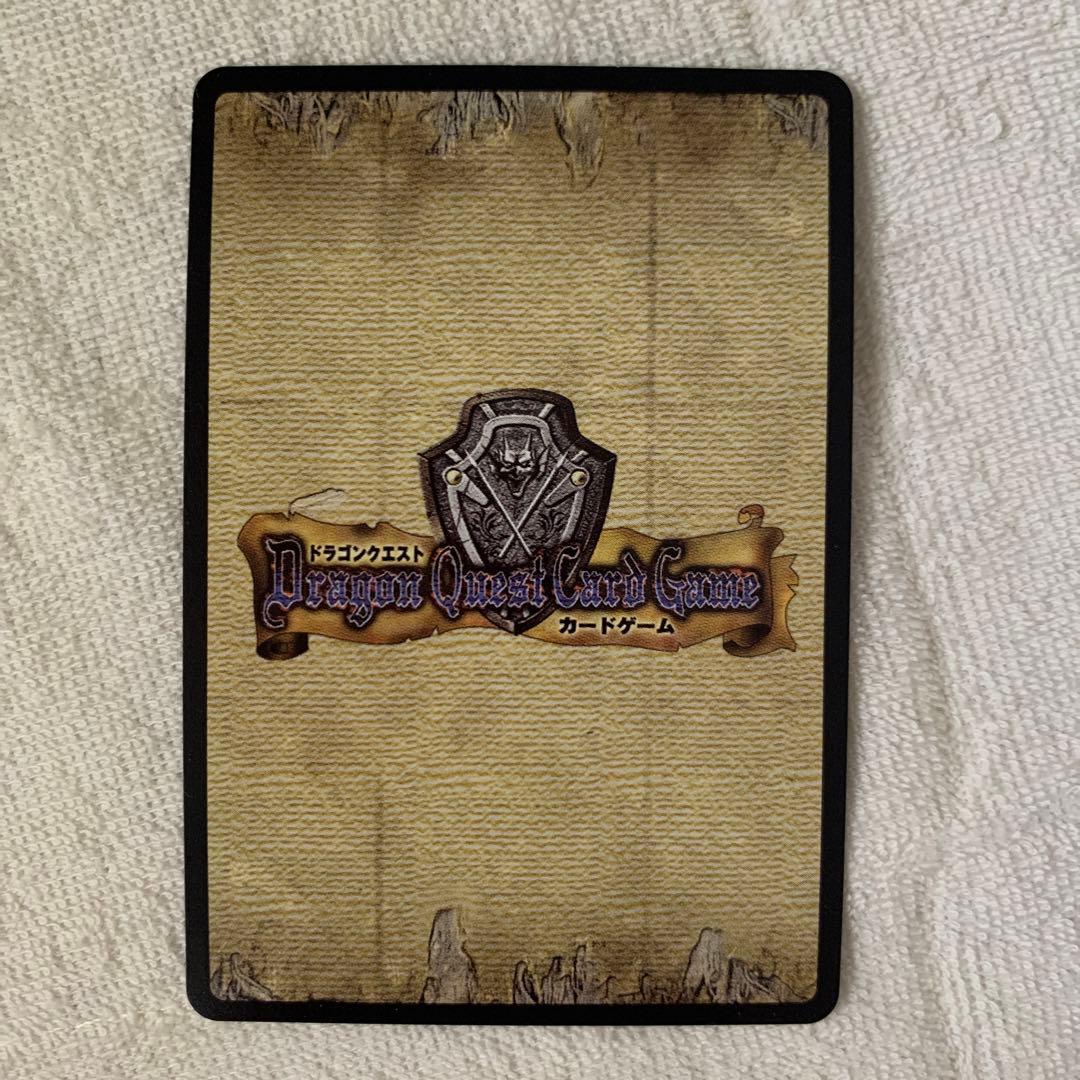 超貴重！ ドラゴンクエスト カードゲーム ピサロ 星6 カード