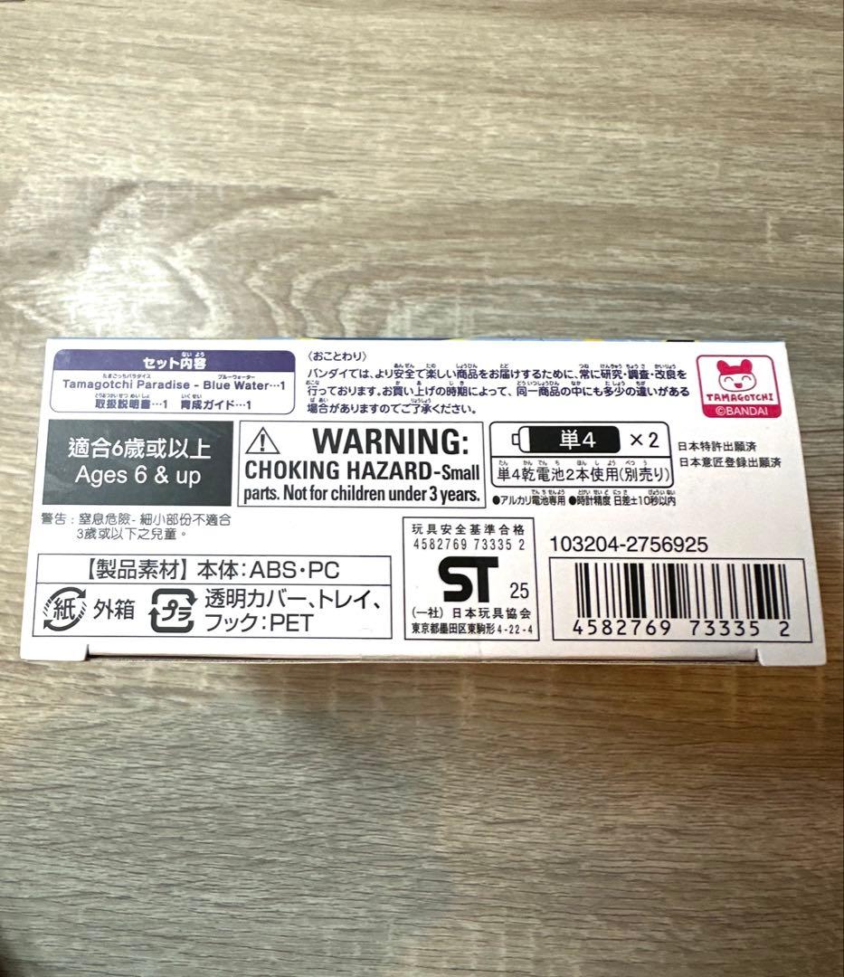 新品未開封 たまごっちパラダイス Blue Water BANDAI
