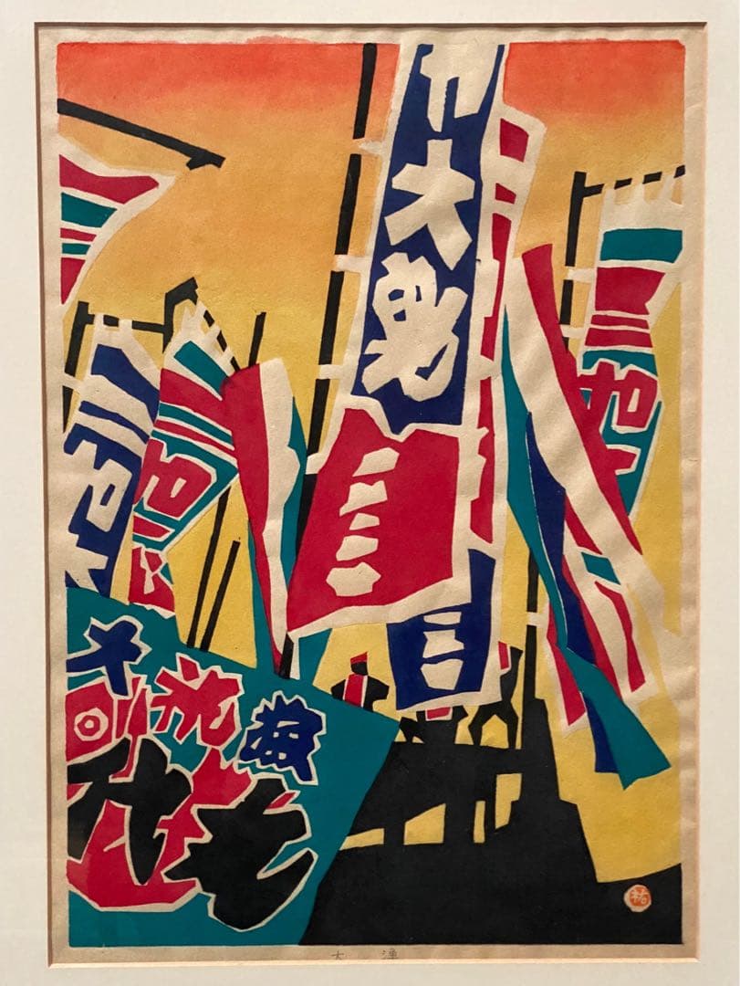 額縁 版画 昭和レトロ 当時物 絵 インテリア