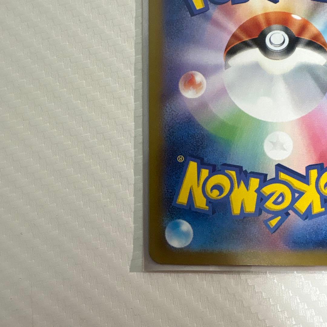 N*A様 ブラッキーex SAR SV8a テラスタルフェスex 217/187