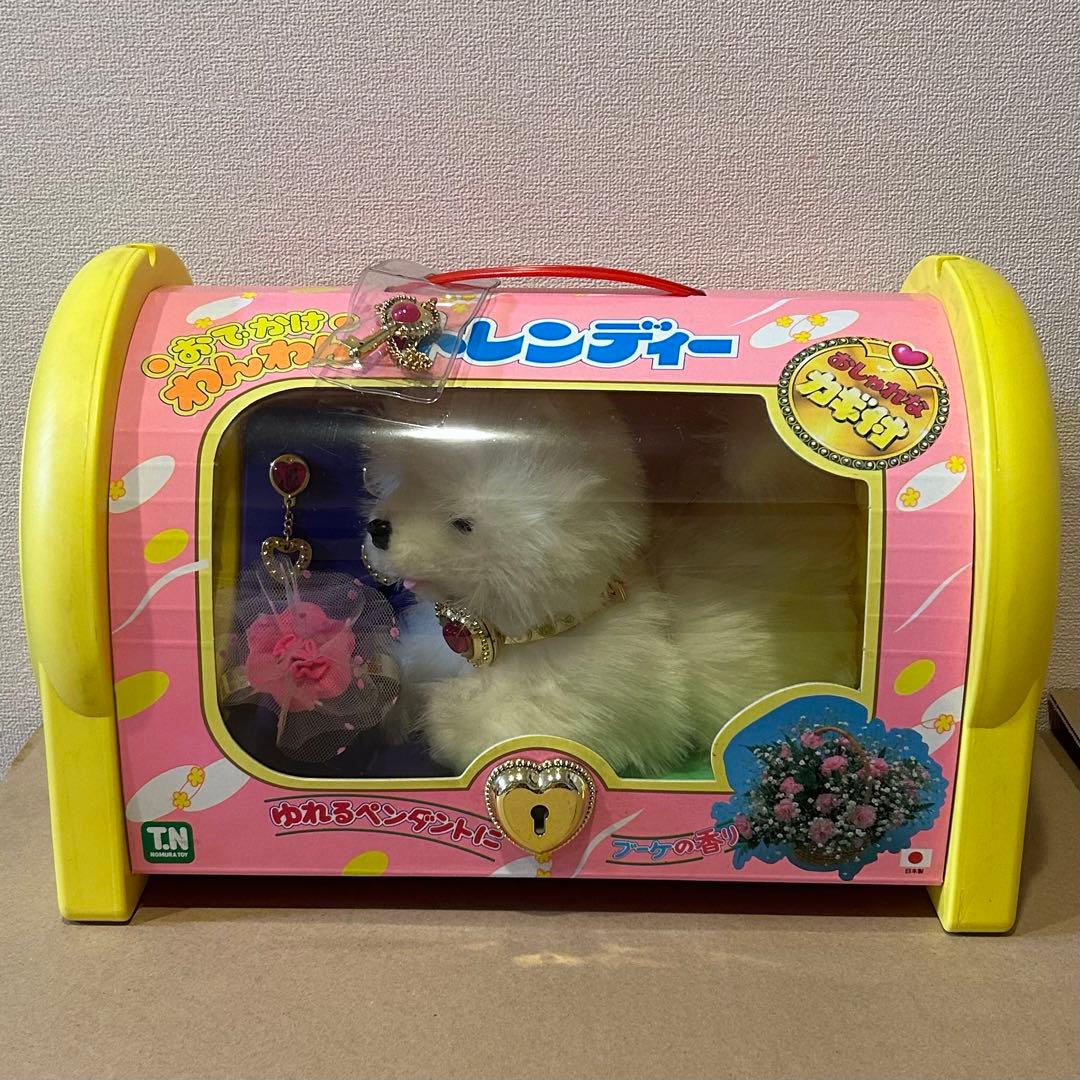 トレンディー おでかけワンワン おしゃれハウス 野村トーイ 当時物 レトロ 玩具