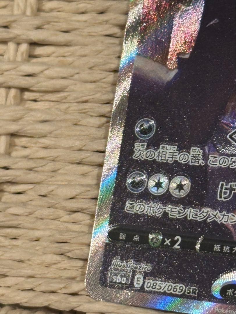 ブラッキーV SR SA 085/069 イーブイヒーローズ