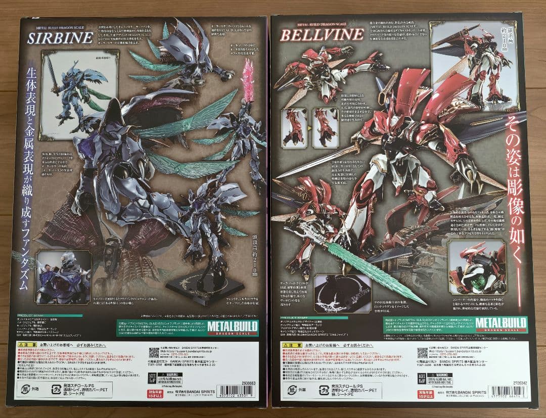 [未使用、欠品なし] メタルビルド サーバイン & ヴェルビン 2体 セット