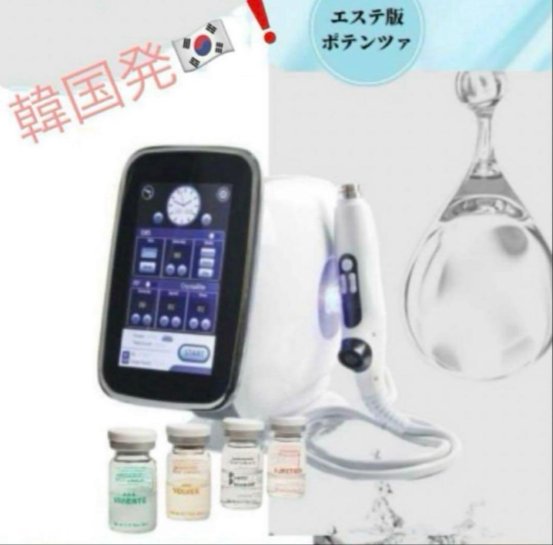 ポテンツァ　エステ版　韓国発　ニードルレス　針なし　キャンペーン