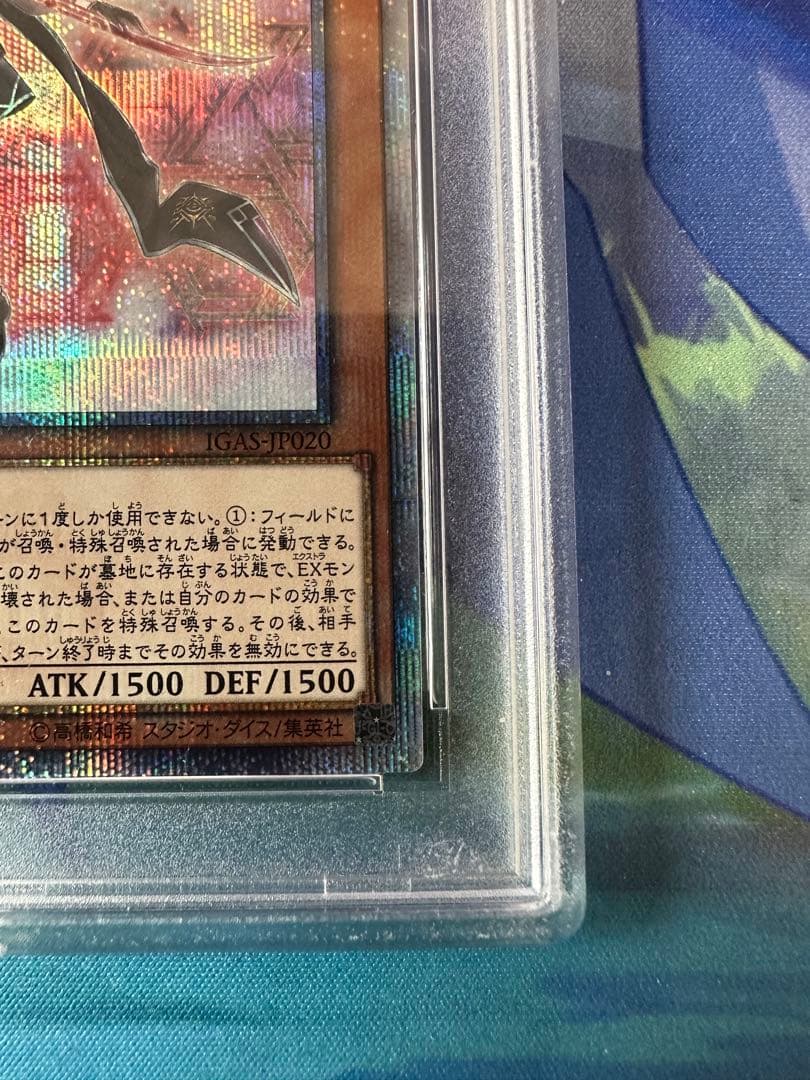 遊戯王　閃刀姫ロゼ　20thシークレットレア　psa10