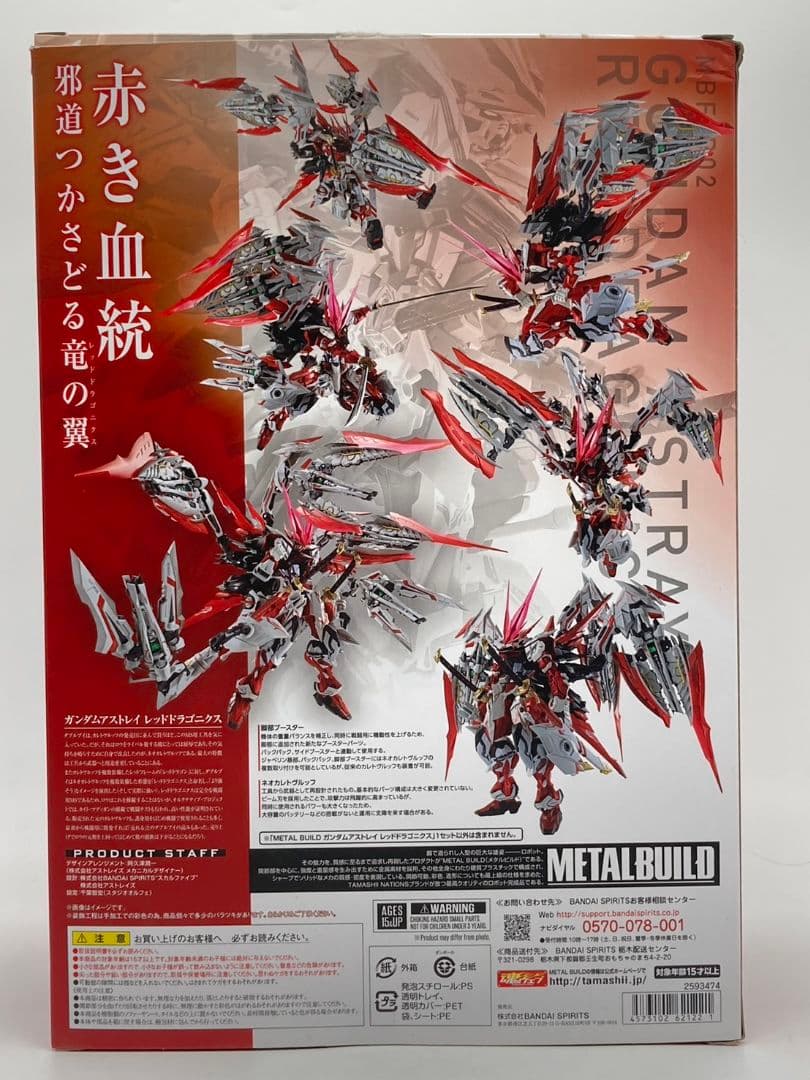 L BUILD ガンダムアストレイ レッドドラゴニクス ガンダム