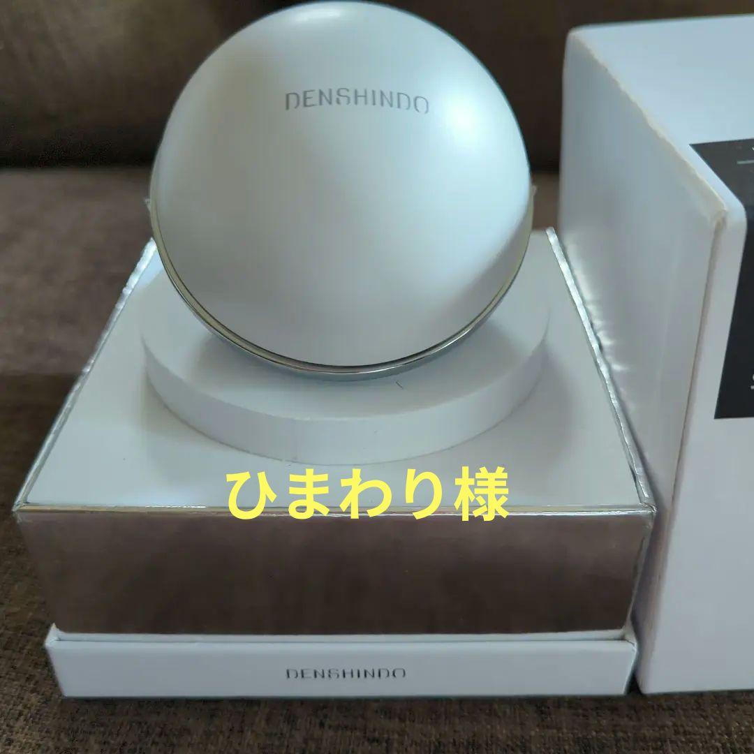 DENSHINDO プラズマ美容器