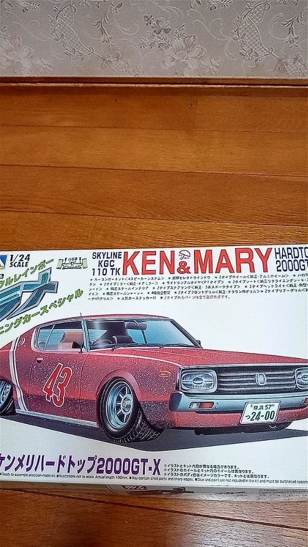 アオシマケンメリ2枚、ヨンメリ4枚セット