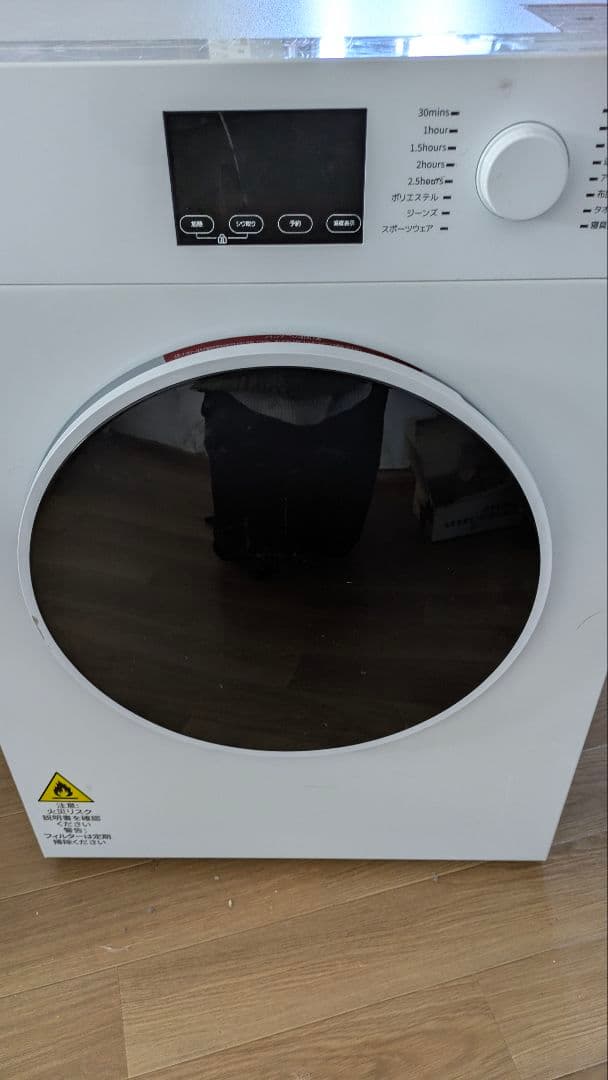 SENTERN 衣類乾燥機 8kg 家庭用 大容量