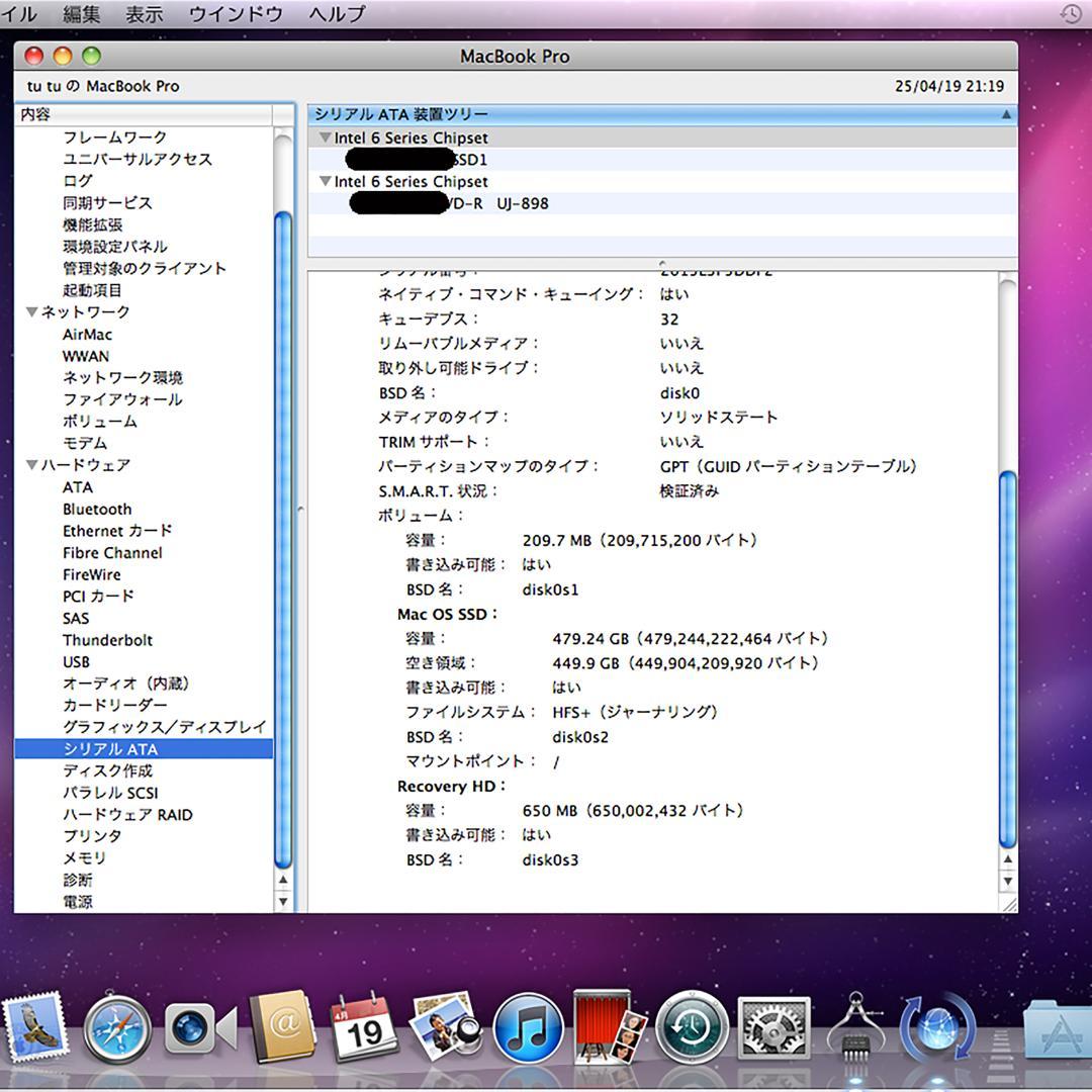 MacBook本体 Apple Macbook Pro early2011 16GB 500GB