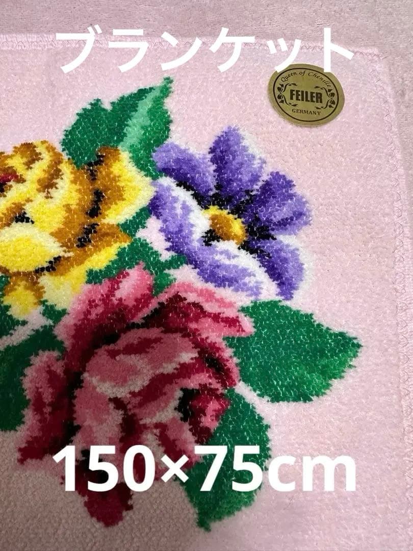 フェイラー70周年記念の特大バスタオル.ハーフケット(150×75)