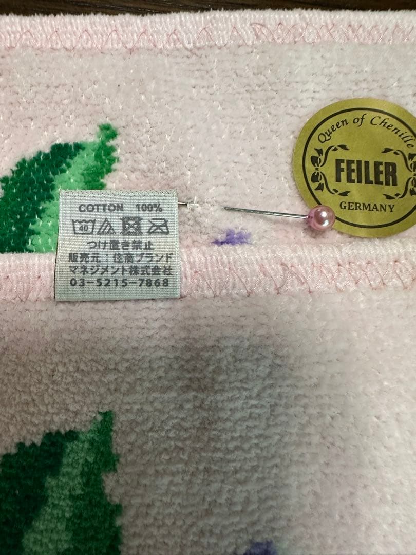 フェイラー70周年記念の特大バスタオル.ハーフケット(150×75)