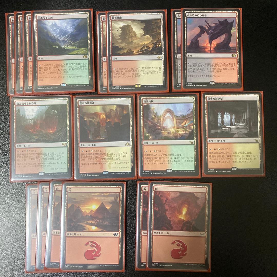 ルビーストーム mtg