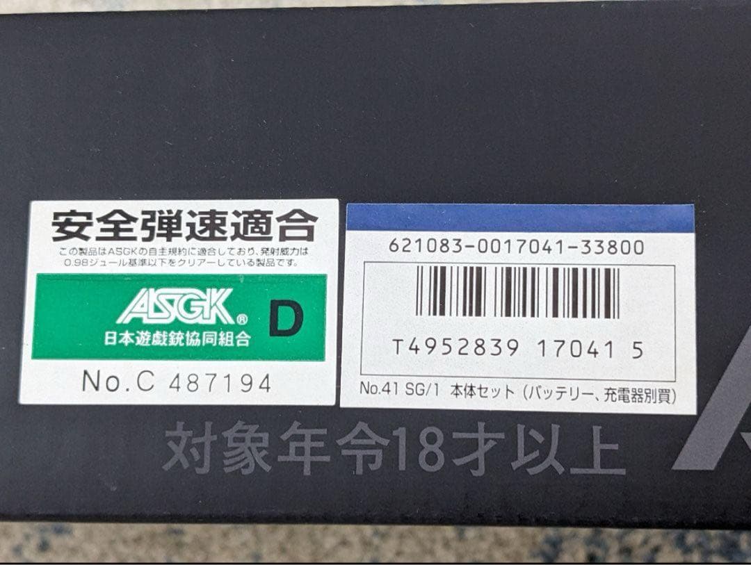 東京マルイ H&K G3 SG/1（ジャンク品）