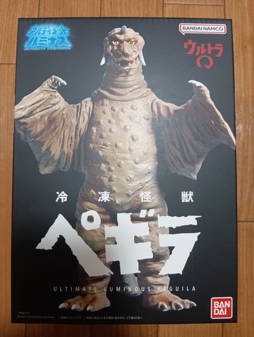 アルティメットルミナス　ウルトラQ ペギラ