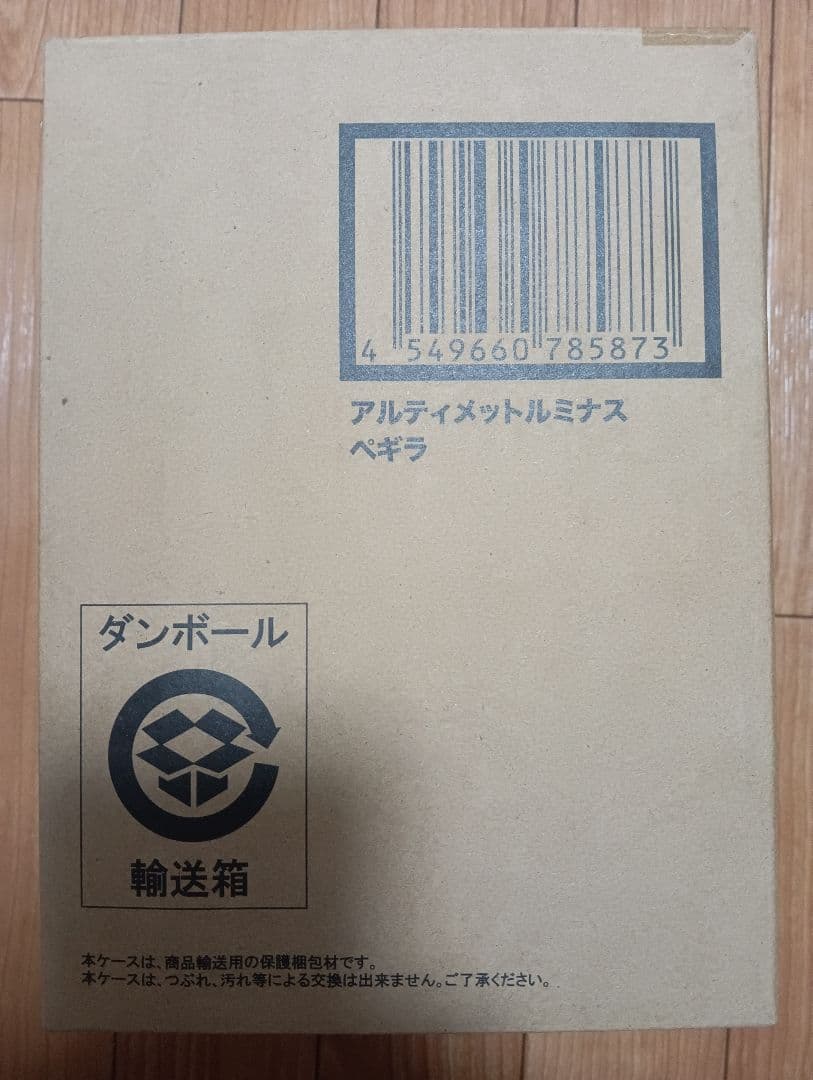 アルティメットルミナス　ウルトラQ ペギラ