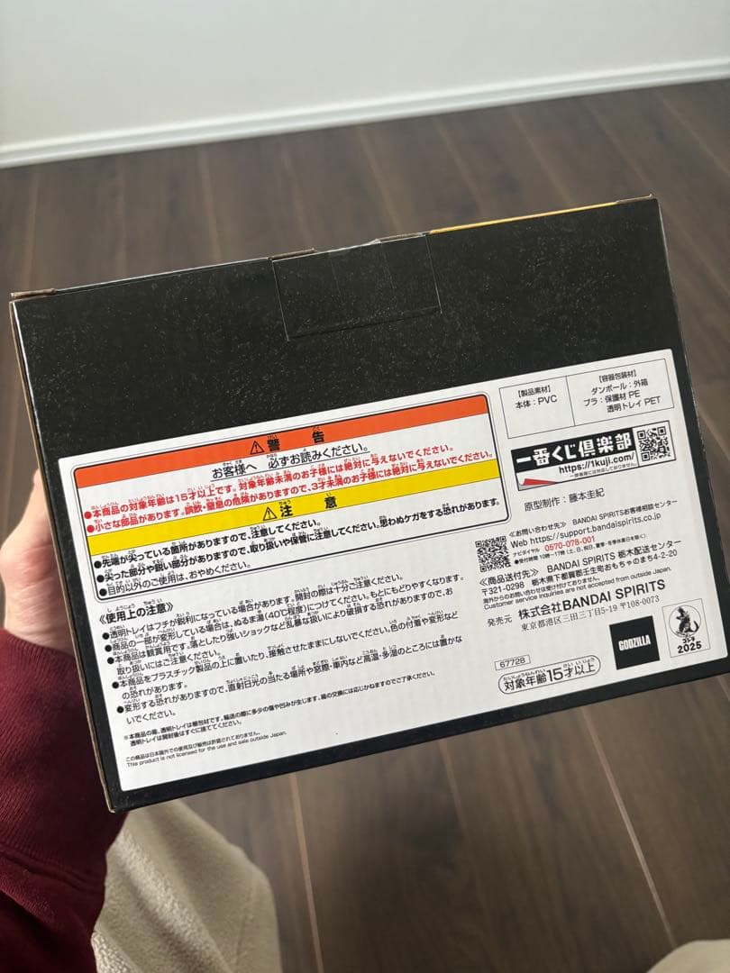 モスラ (1992) 幼虫 SOFVICS B賞