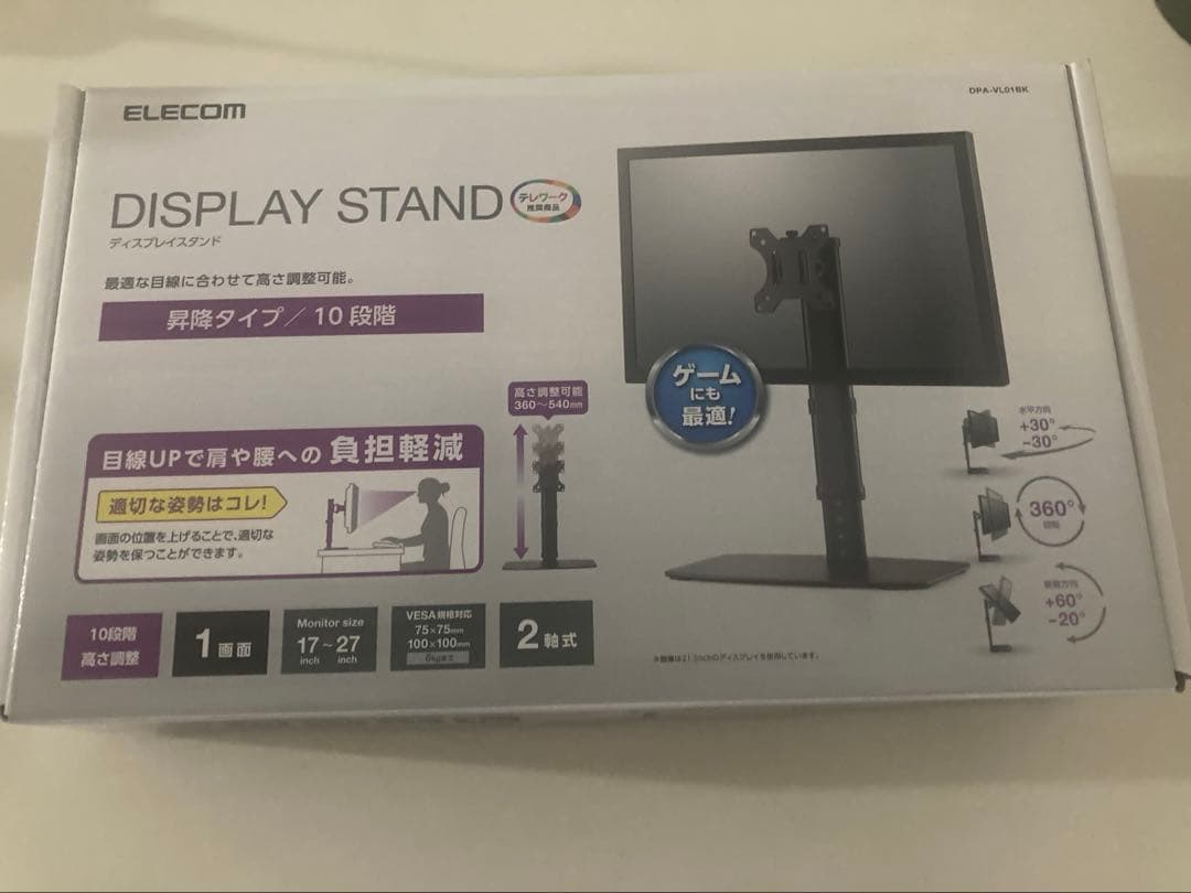 スタンド付きモニター 本体　17インチ　4:3 アーケード　レトロゲームなどに