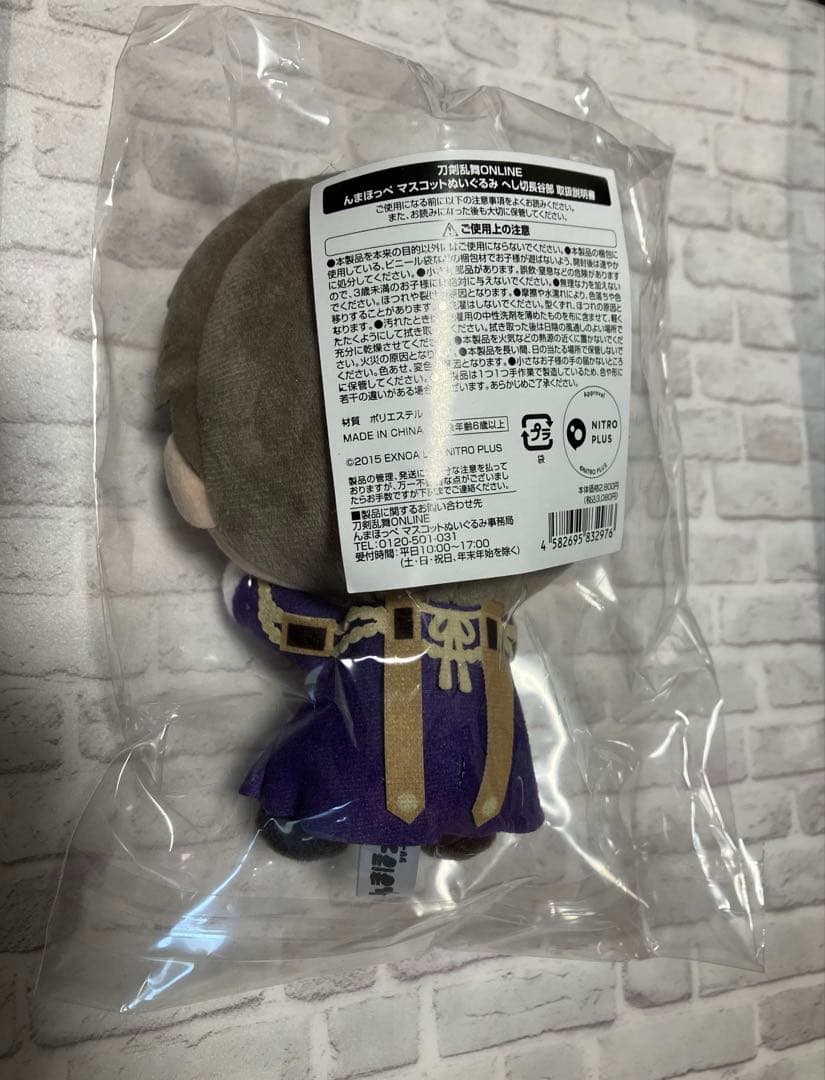 刀剣乱舞 んまほっぺ ぬいぐるみ 長谷部