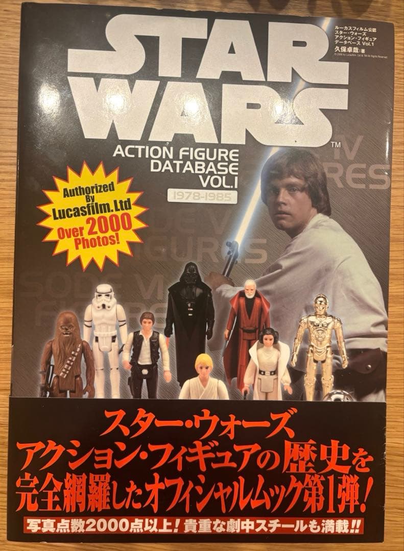 オールドケナー スターウォーズ まとめ売り