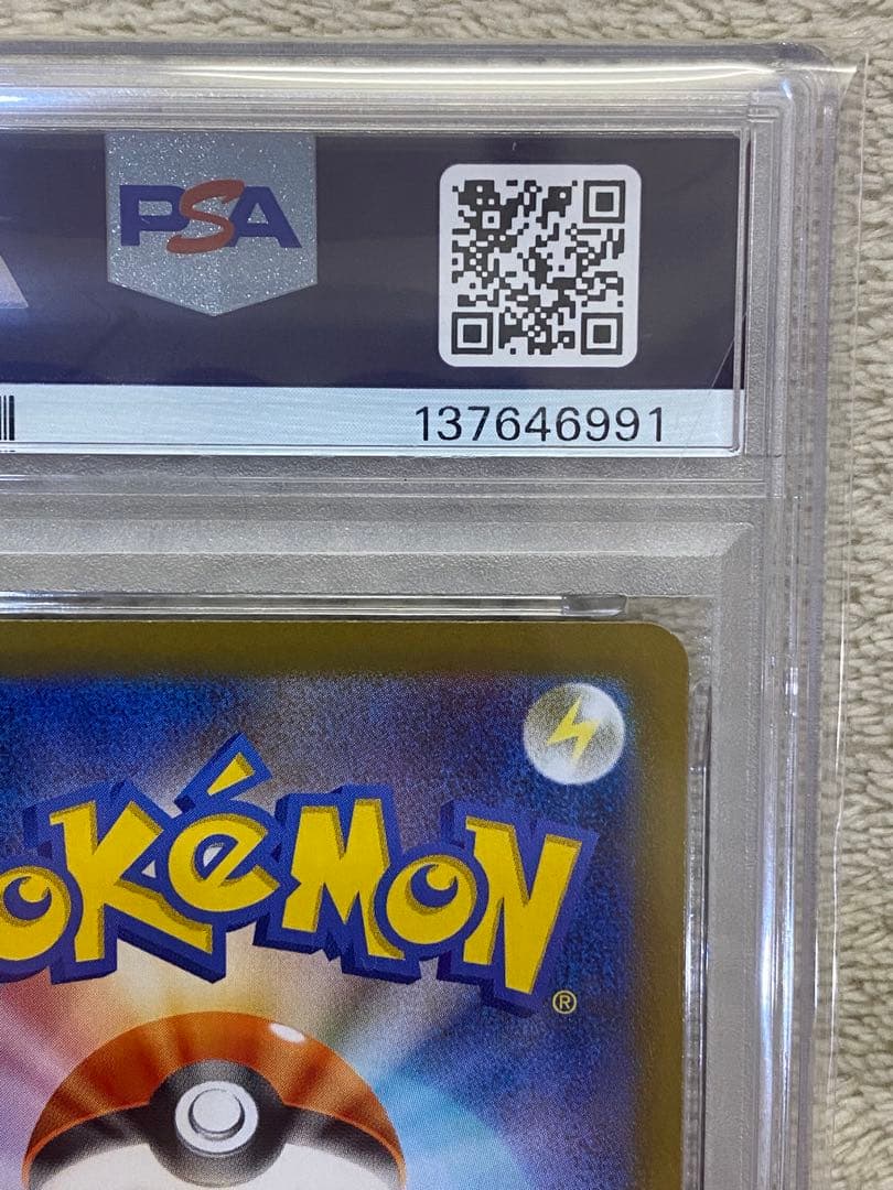 【PSA10】メガリザードンXex SR インフェルノX M2 094 04