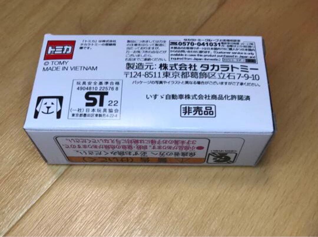 非売品　ロッテ　鬼滅の刃ガム　トラック