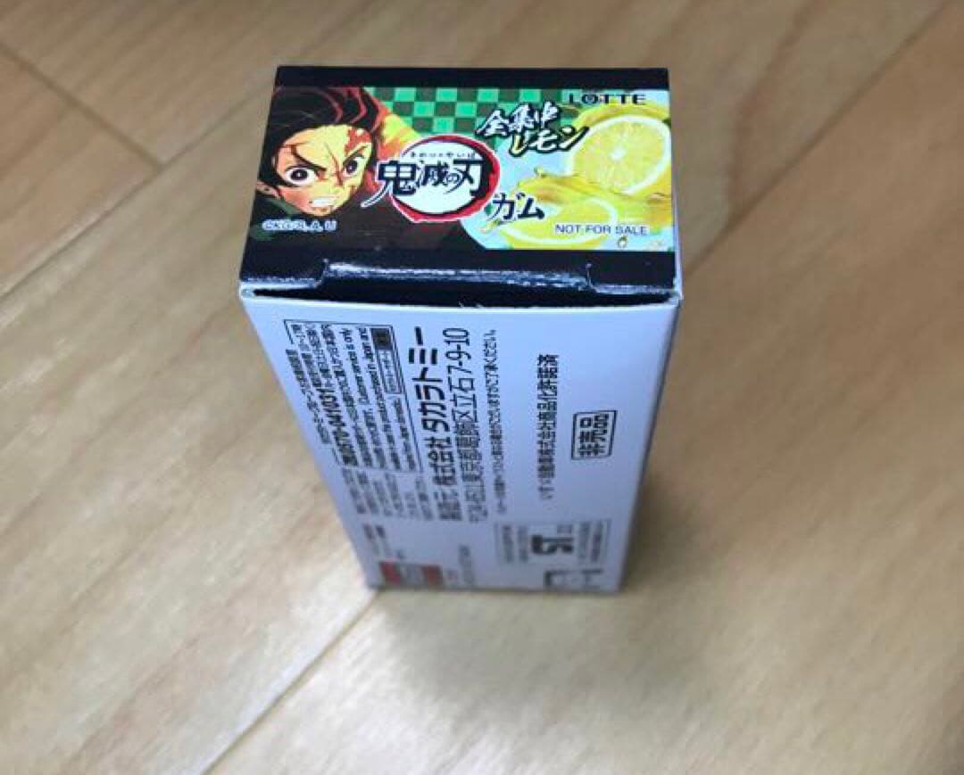 非売品　ロッテ　鬼滅の刃ガム　トラック