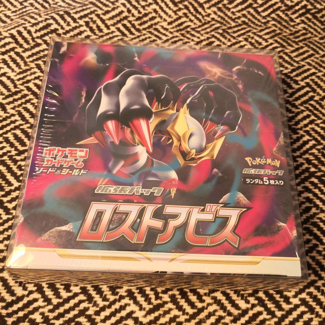 【未開封品 1ボックス シュリンク付き】拡張パック ロストアビス