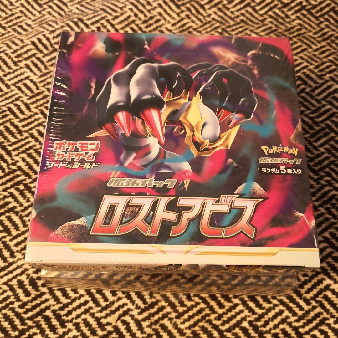 【未開封品 1ボックス シュリンク付き】拡張パック ロストアビス