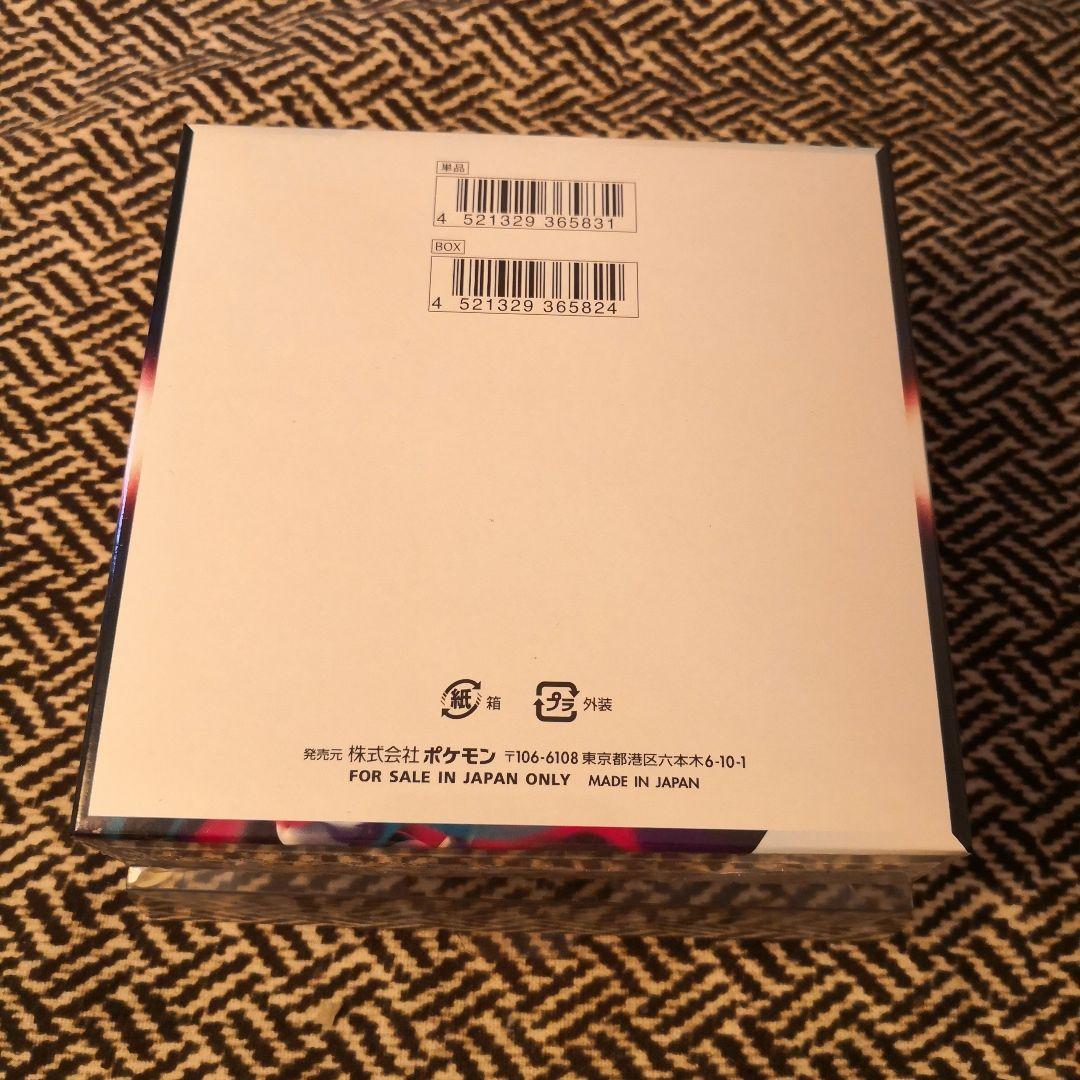 【未開封品 1ボックス シュリンク付き】拡張パック ロストアビス