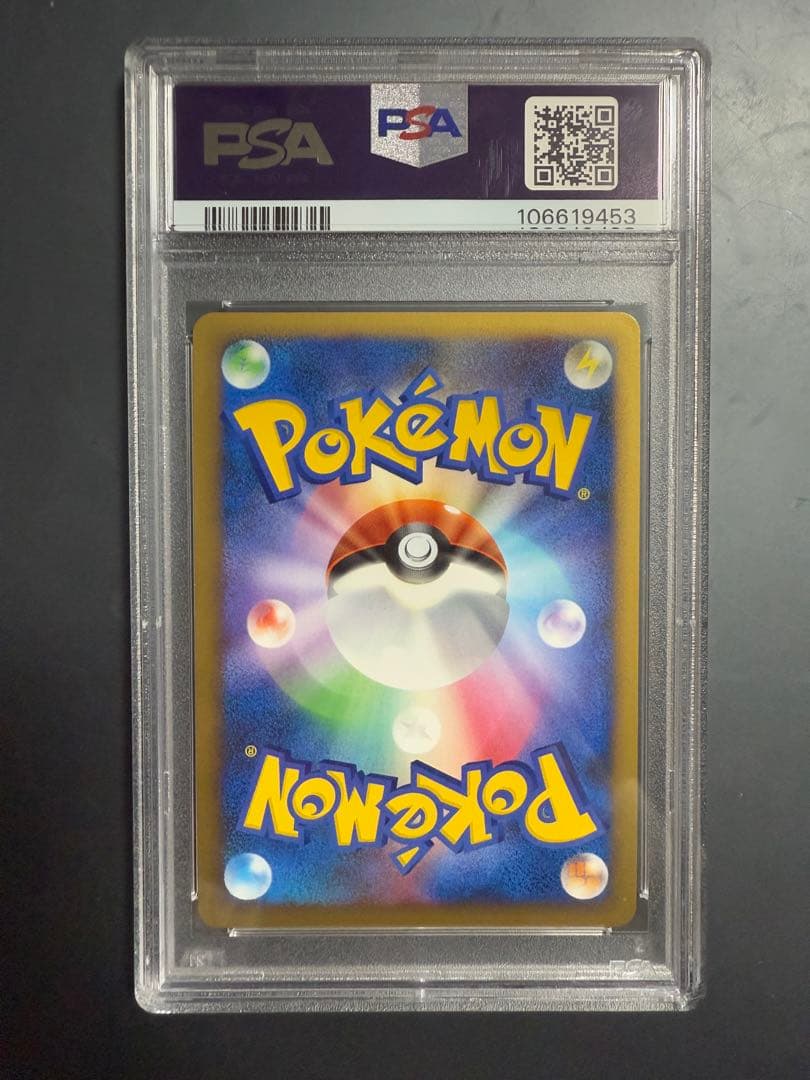 アルセウス lv.X psa10