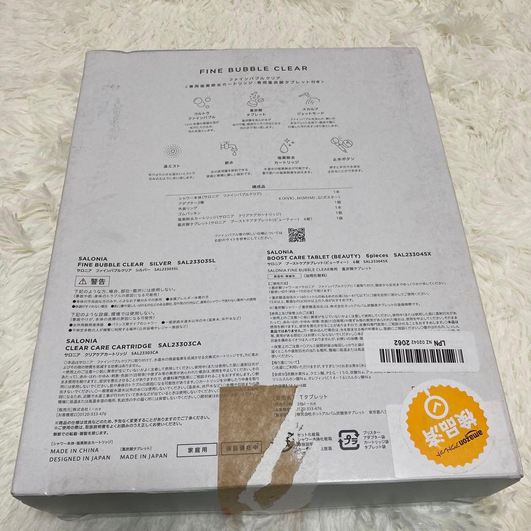 SALONIA サロニア ファインバブルクリア　シルバー　シャワーヘッド 未使用