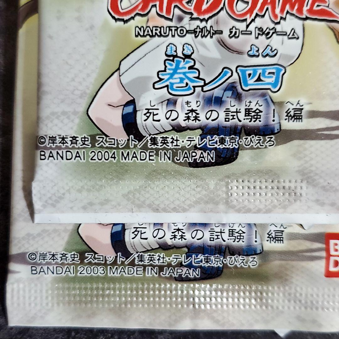 ナルト カード 未開封 パック サスケ カカシ グッズ NARUTO カード