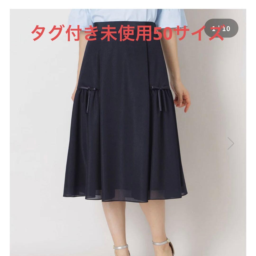 トゥービーシックリボン付きスカート50