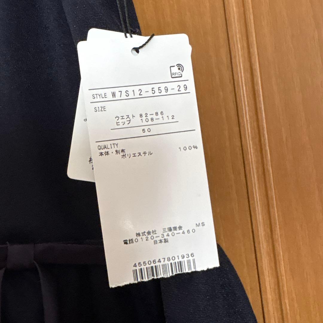 トゥービーシックリボン付きスカート50