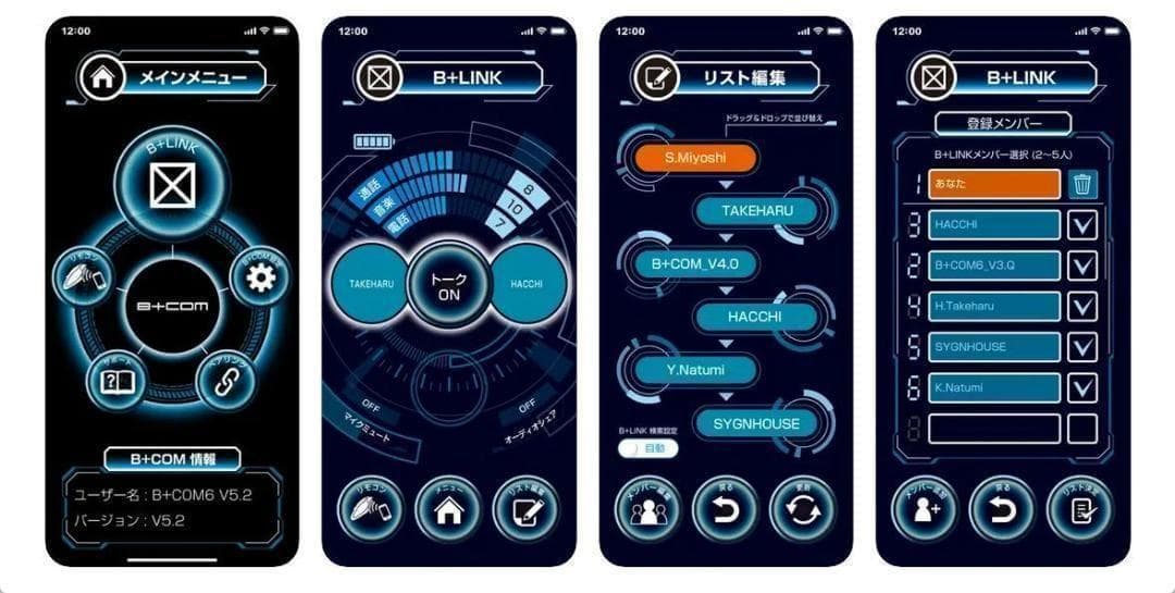 ビーコム SB6XR シングルユニット1台　インカム「6人同時通話対応モデル」