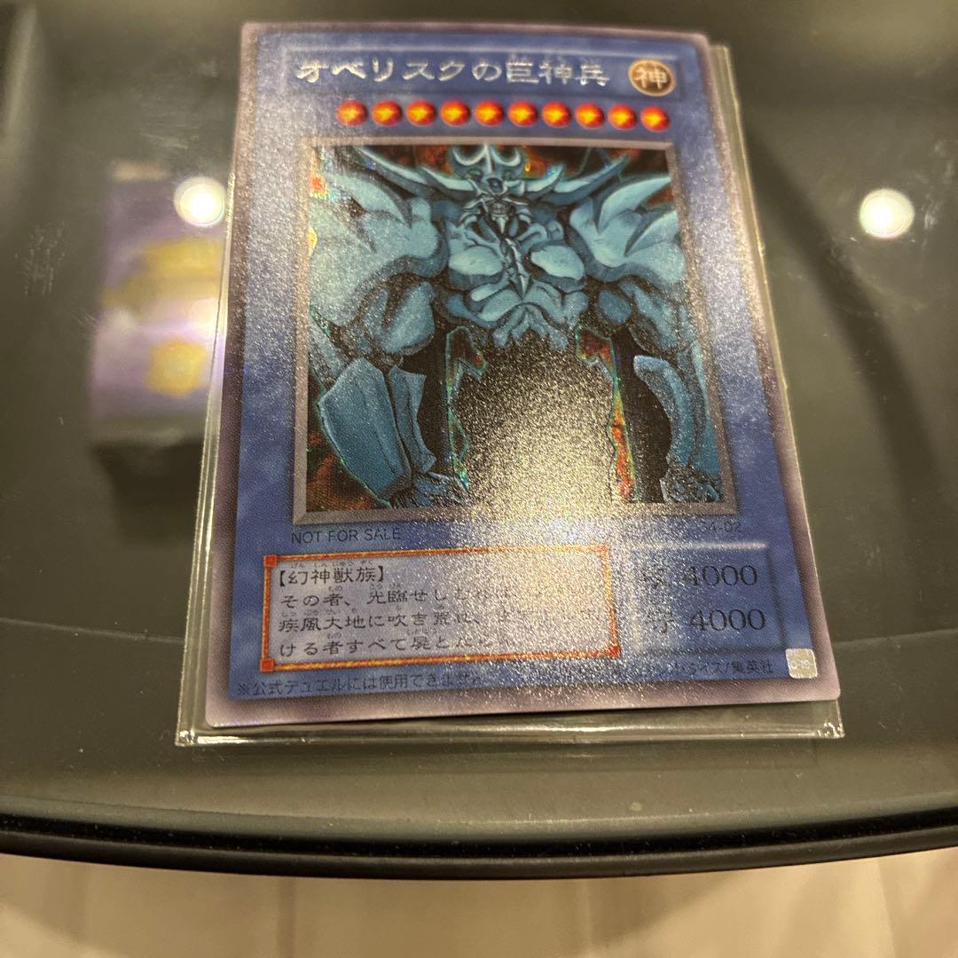 遊戯王　三幻神　初期　極美品　貴重