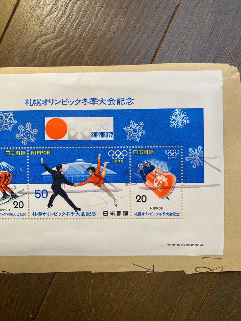 使用済み　1972年　札幌オリンピック　記念切手　小型シート