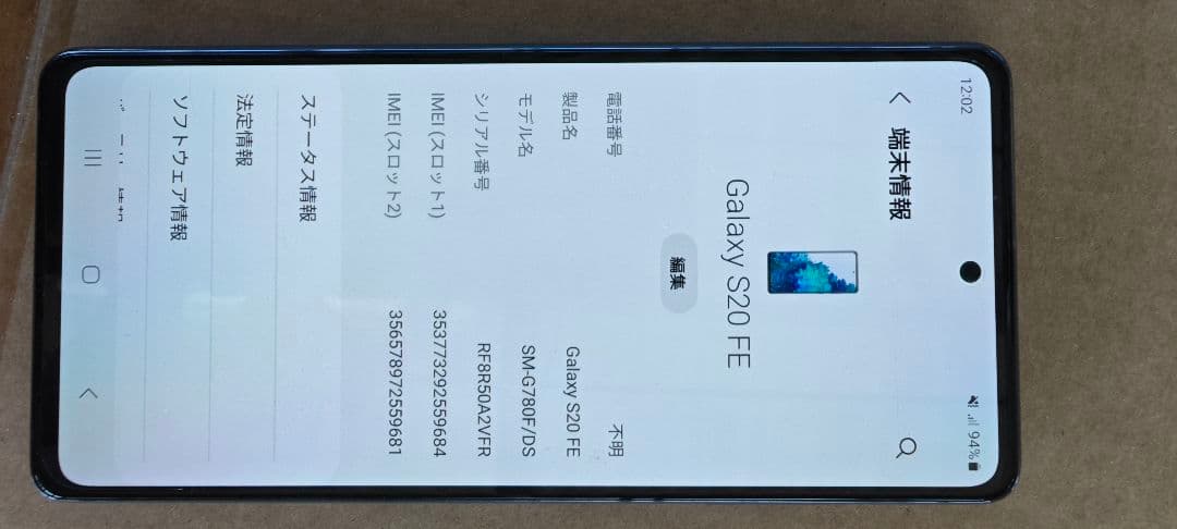 スマートフォン本体 SAMSUNG GALAXY S20 FE