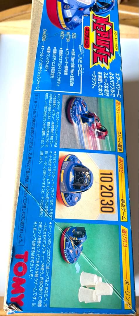 箱付き　TOMY NEPTUNE ホバークラフト　レトロおもちゃ