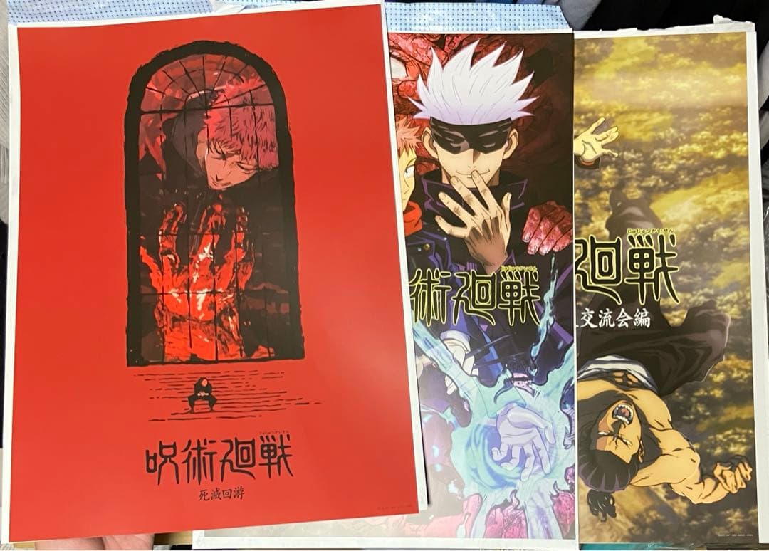 呪術廻戦 一番くじ　ポスターセット