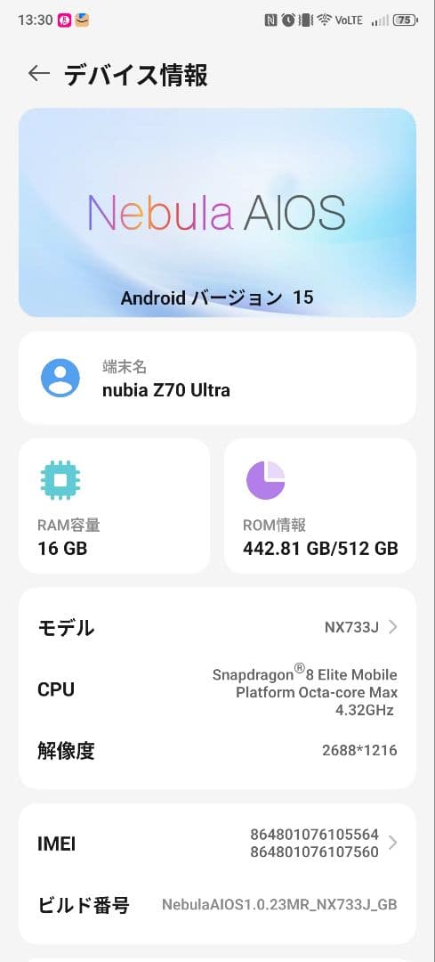 NubiaZ70 Ultra 16GB / 512GB グローバル版SIMフリー