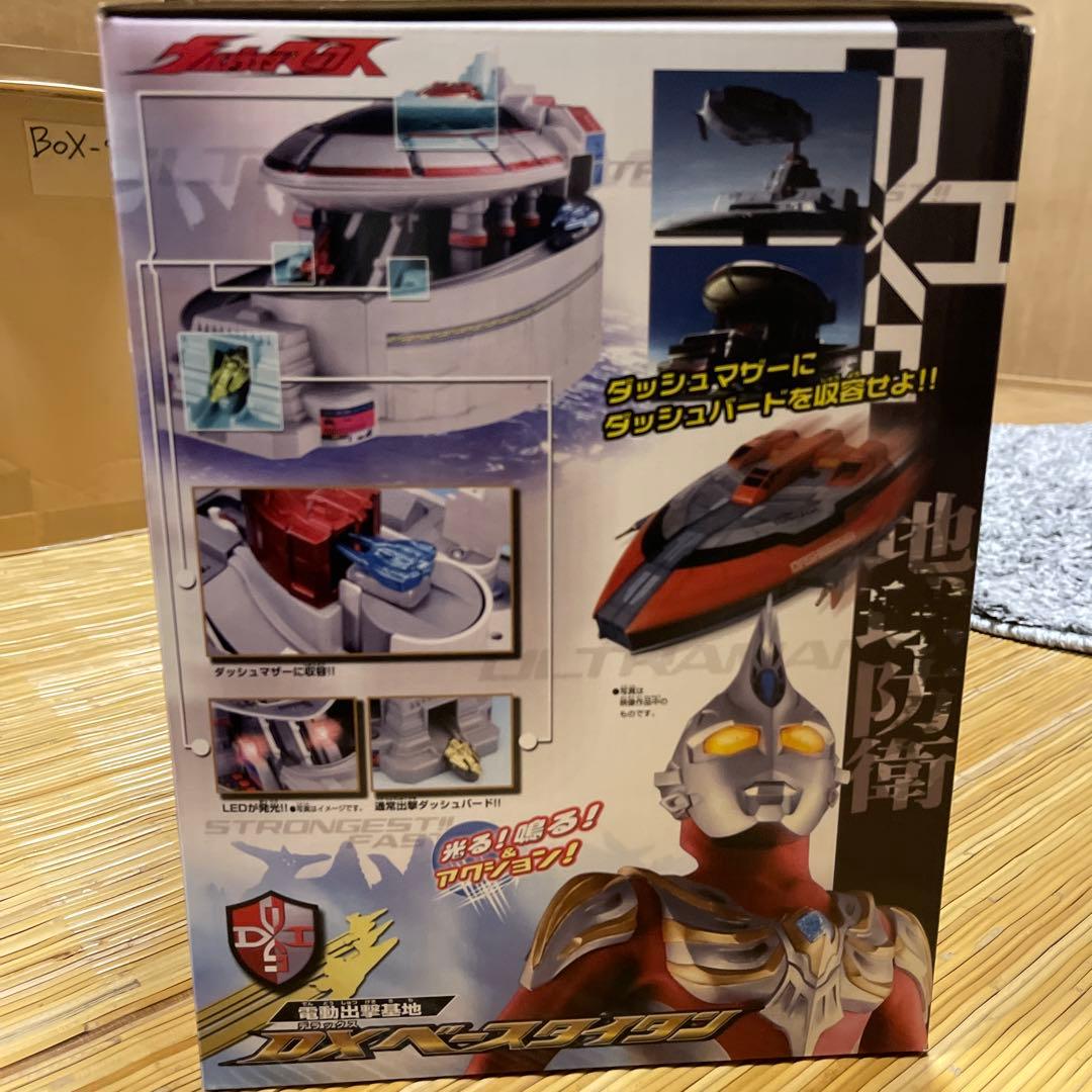 バンダイ/ウルトラマンマックス/電動出撃基地DXベースタイタン