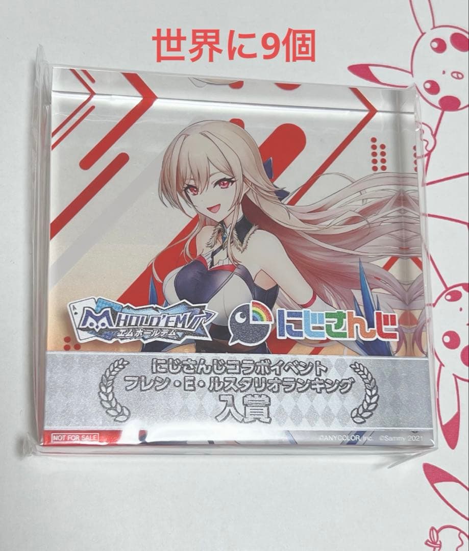 にじさんじ フレン・E・ルスタリオ トロフィー 非売品 グッズ Vtuber