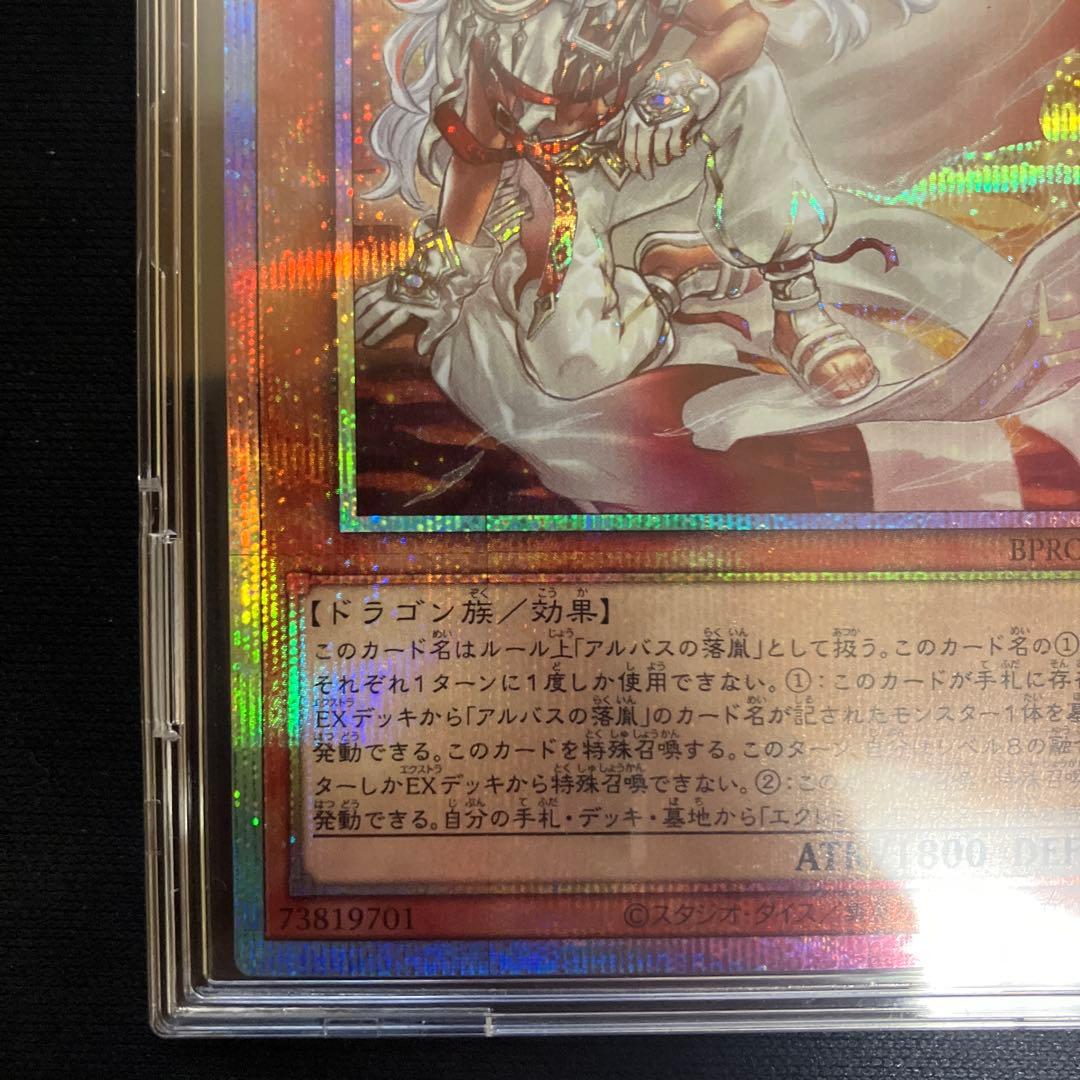 遊戯王 白き竜の落胤 プリズマ