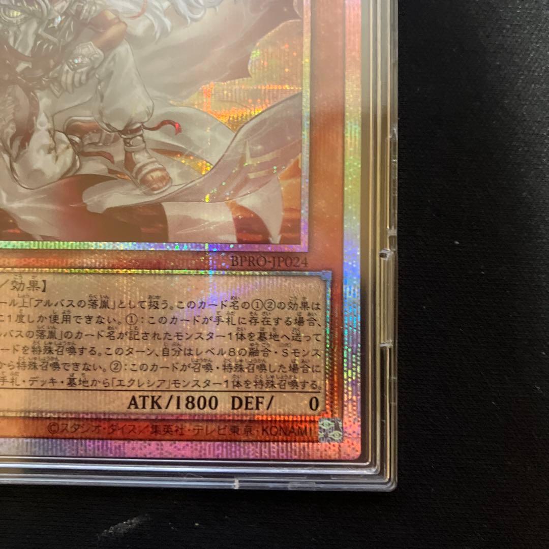 遊戯王 白き竜の落胤 プリズマ