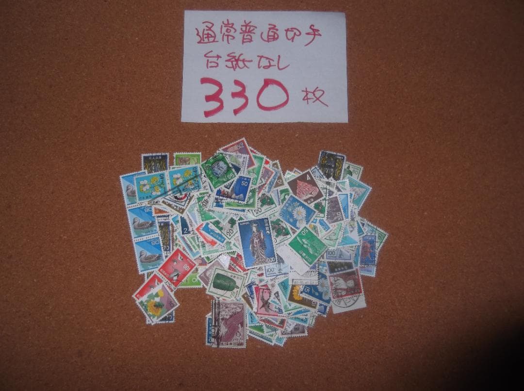 昭和から平成　日本の使用済切手　4280枚