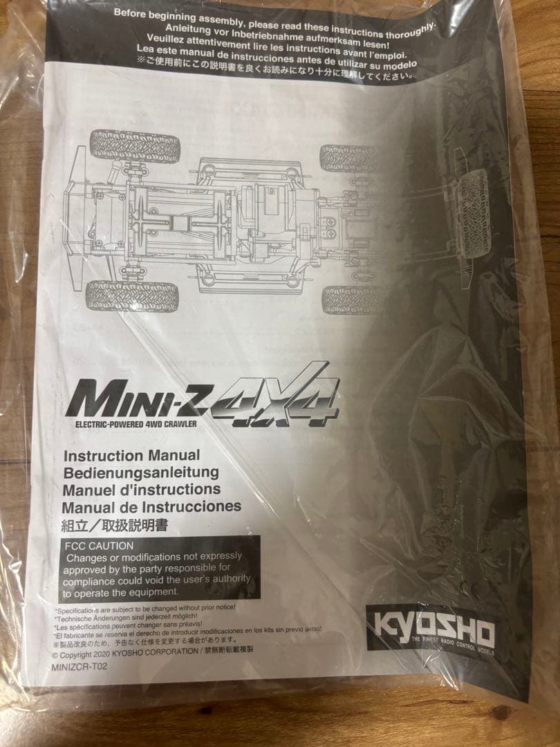 スズキ ジムニー ラジコン イエロー 1/10